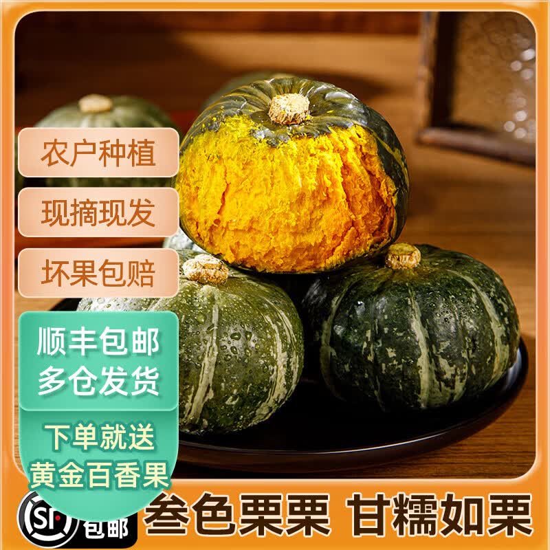 【盒马/永辉同款，顺丰包邮】叁色栗栗贝贝南瓜粉糯香甜惠和一号 拾贰糖 5斤 A级6-12枚普通装【SSLLJ-5-ML】