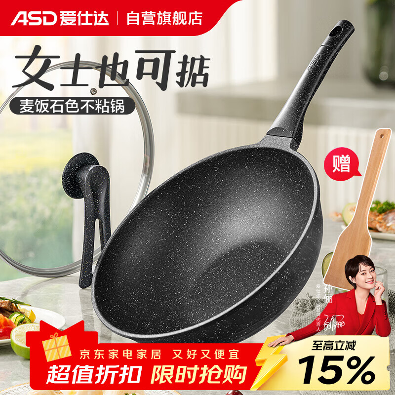 爱仕达（ASD）炒锅麦饭石色不粘平底炒菜锅立盖32cm燃气电磁炉通用CL32S11WG