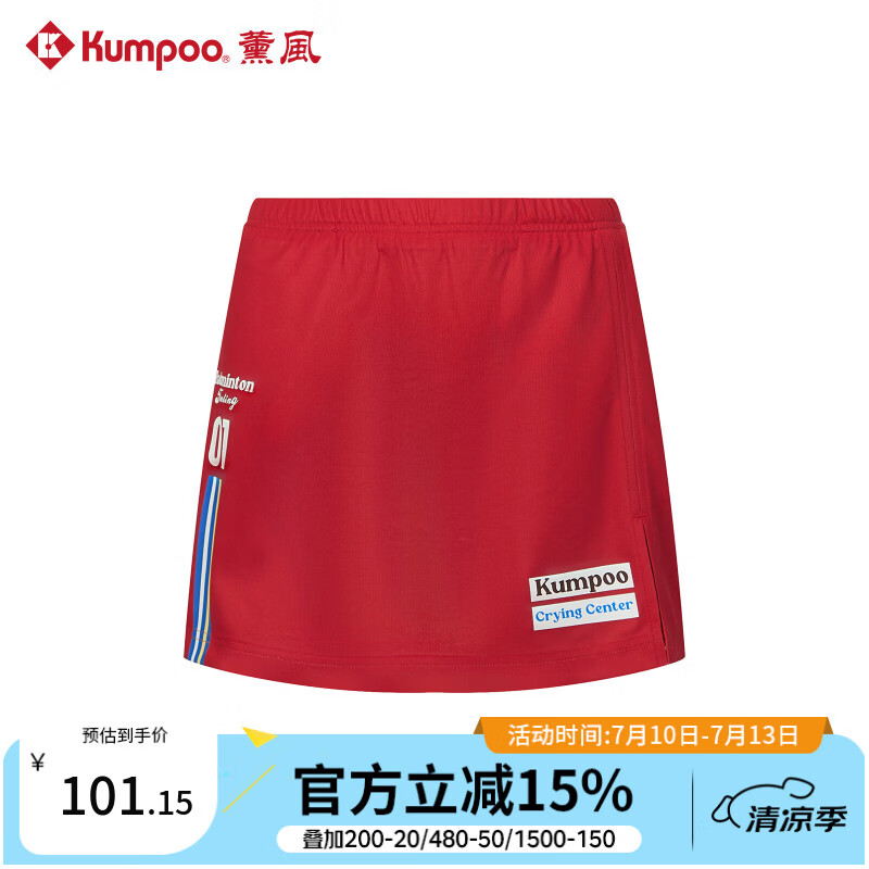 薰风（KUMPOO）新款羽毛球服女裙显瘦包裙熏风运动短裙女哭喊中心联名款运动裙子 ACQ261601-短裙红色 L