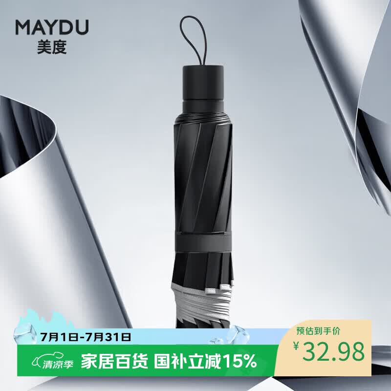 防晒伞真能防晒？双层跟单层伞布的区别？关于伞的知识，这篇全get！