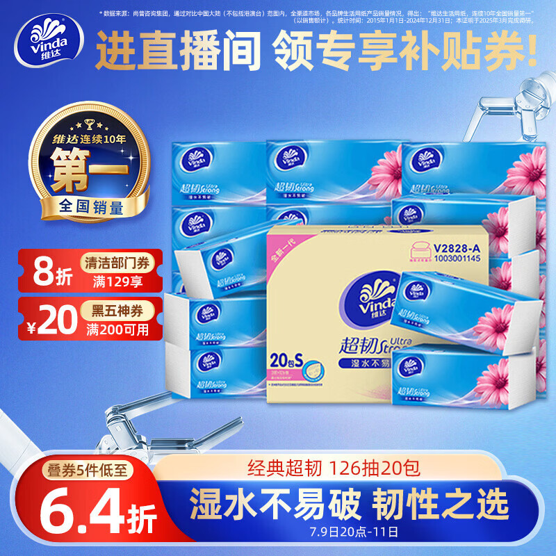 双11囤纸季！多款京东热销抽纸品牌介绍及测评