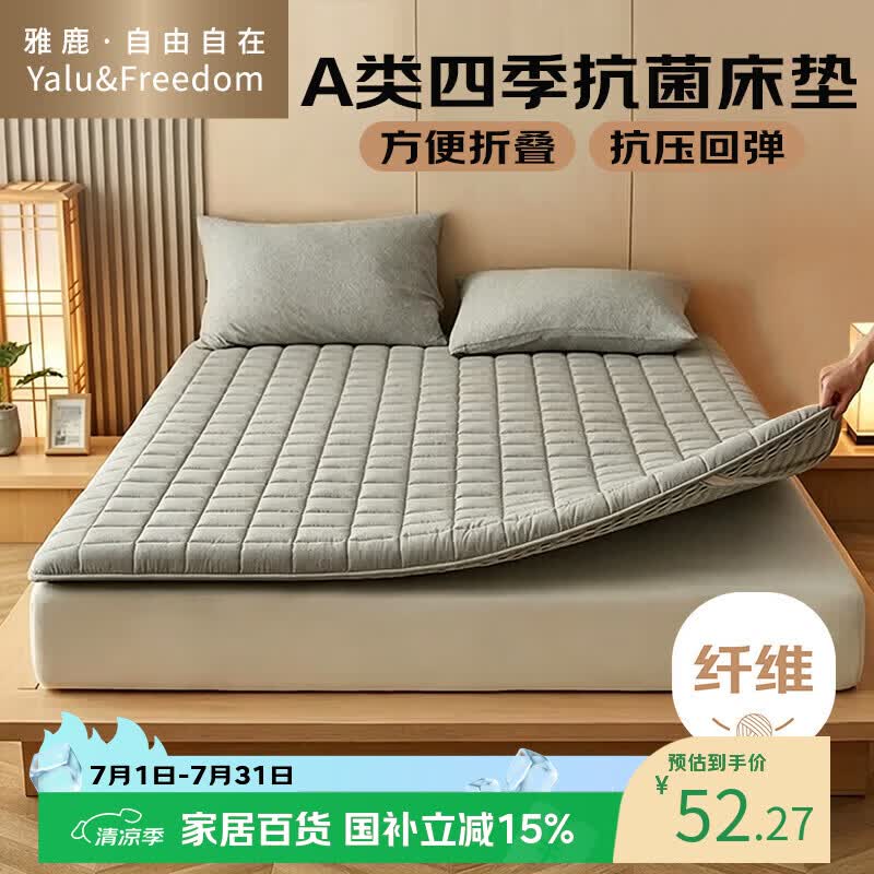 雅鹿·自由自在 A类床垫褥子可折叠双人床垫1.8x2米加厚铺底垫被 180x200cm 灰色