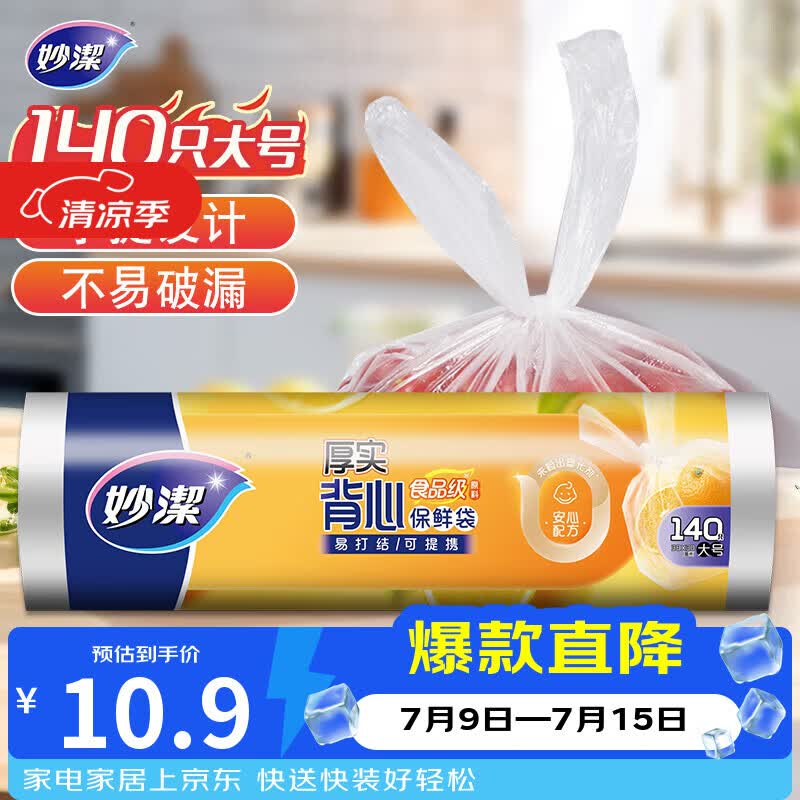 618学堂：618心愿清单 - 不囤货党会买啥