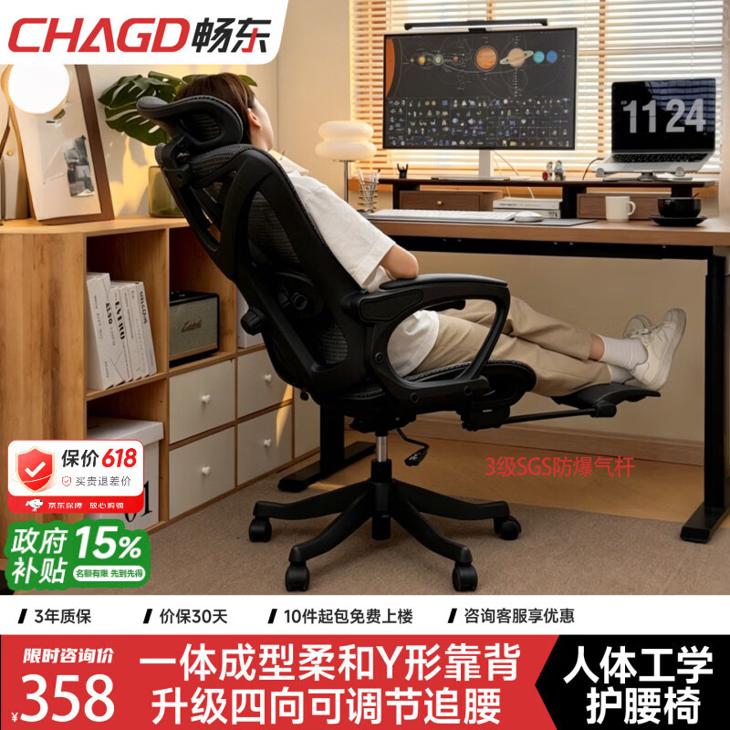 畅东电竞椅电脑椅人体工学座椅久坐可躺办公椅游戏椅宿舍学习椅 4D撵腰护骶黑-3级气杆 -带搁脚- 联动扶手-145°可躺 155-180度(含) 联动扶手 -高弹镂空坐垫