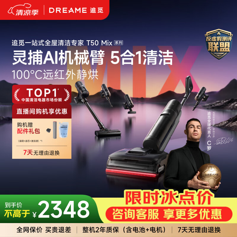 追觅【咨询立减】T50Mix洗地机多合一无线吸尘器除螨仪洗拖吸脱一体自动清洗电动拖把擦地机