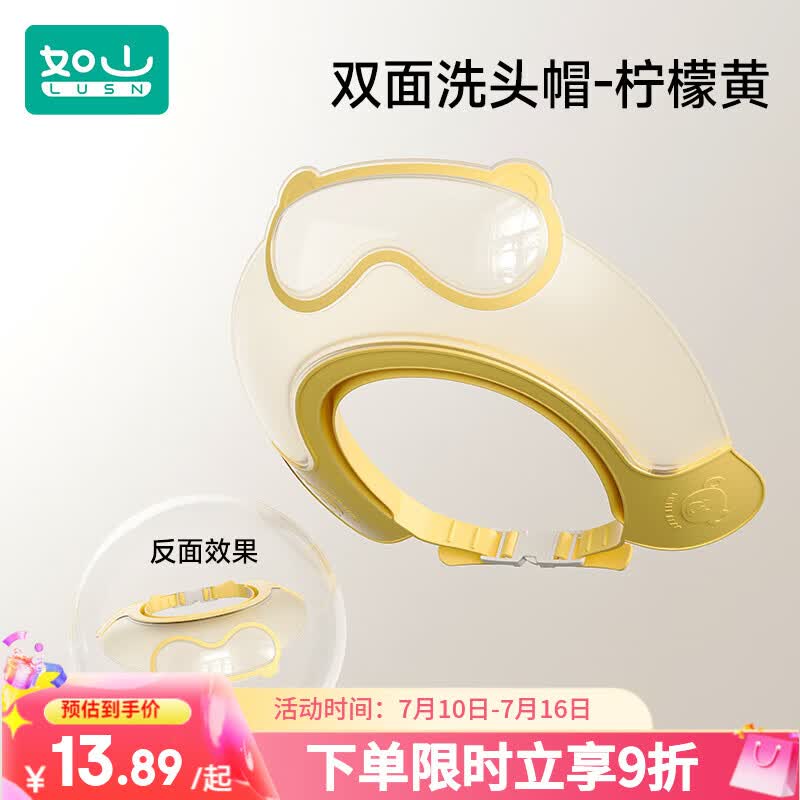 如山宝宝洗头神器婴幼儿洗澡帽子洗头发防水硅胶护耳浴帽儿童洗发