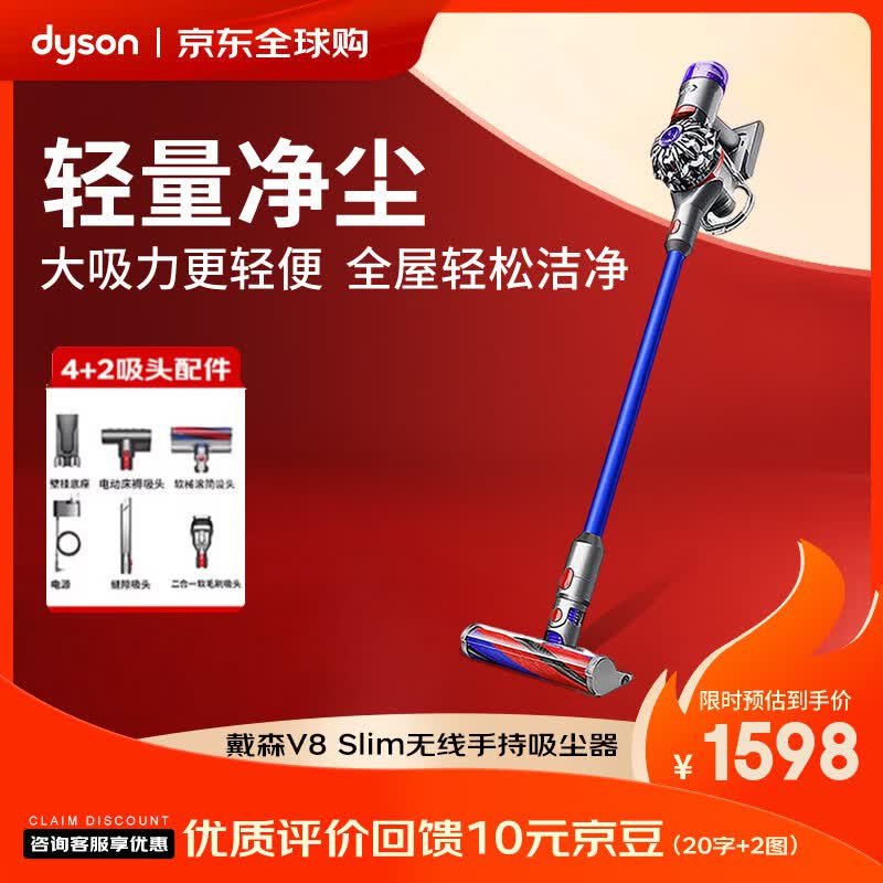 戴森（DYSON）V8 Slim Fluffy Extra SV10K 无线手持吸尘器 轻量家用 清洁除螨 强大吸力 可车载 价保618