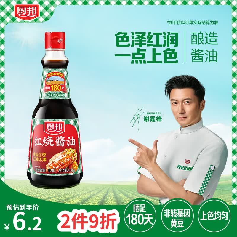 厨邦酱油 老抽系列 红烧酱油老抽【黄豆酱油】410ml  卤煮红烧上色