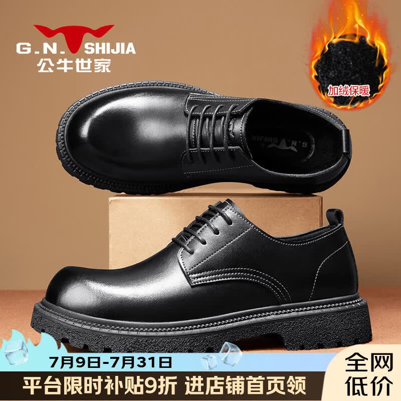公牛世家男鞋新款加绒加厚休闲皮鞋男款低帮马丁靴户外厚底耐磨工装鞋子男