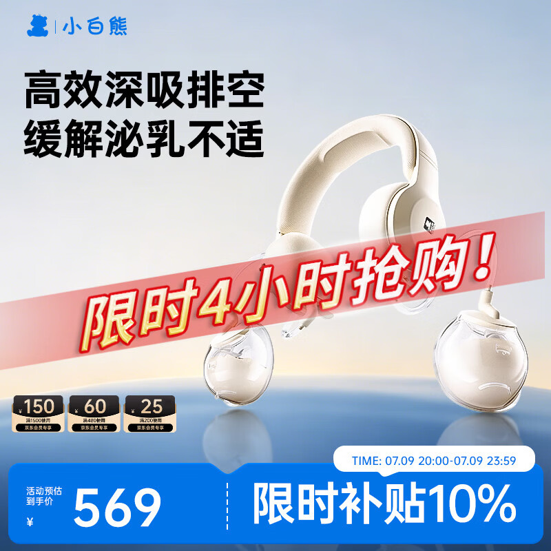 小白熊吸奶器免手扶电动全自动热敷便携挂脖式双边挤奶器大吸力Z1