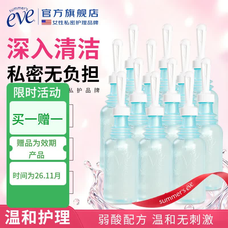 夏依【原装进口】eve醋水冲洗液133ml女性私处护理液清洗液深度洗护液 【高性价比】133ml*12支装