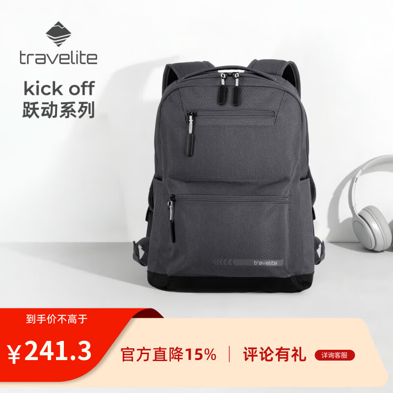 travelite大容量旅行包便携随行小舱电脑包上学通勤旅行暑假出游 跃动系列 石墨灰 京东折扣/优惠券