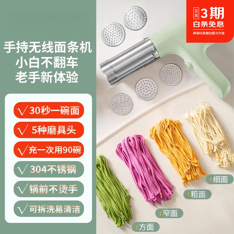 九阳面条机家用自动压面条枪做饸烙面压面机电动小型多功能制面机 【5模头】清新绿