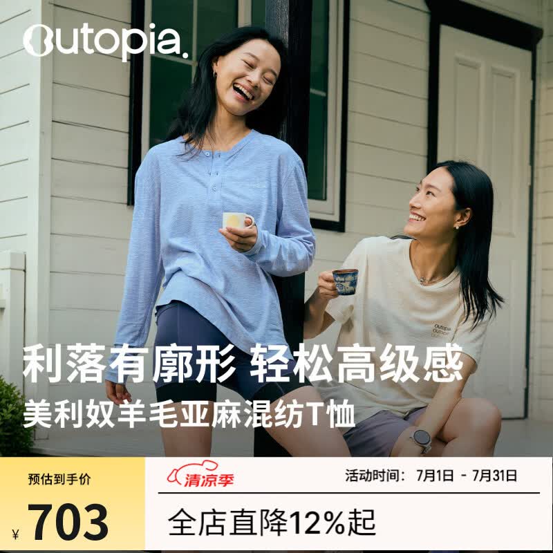 OUTOPIA【新品】S.K.T美利奴羊毛抗菌透气含亚麻亨利领中性长袖T恤 薄暮蓝（中性款） M