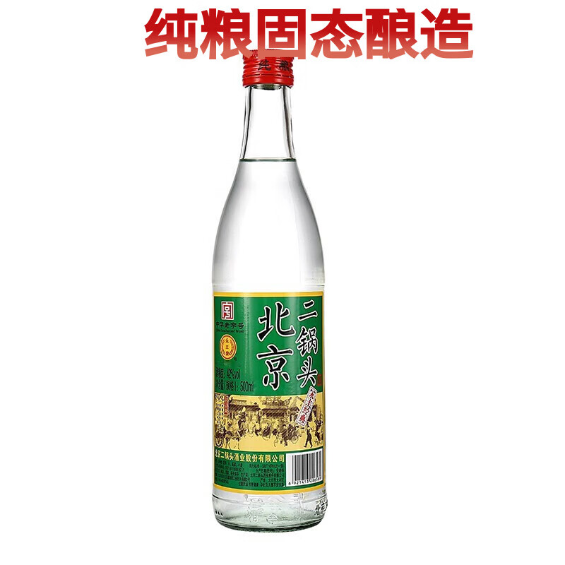 永丰牌 北京二锅头 绿标 清香型白酒 42度 500mL*1瓶
