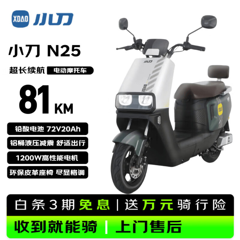 小刀电动摩托车 【爆款限时三天】N25长续航大动力1200W大电机72v20ah铅酸摩托车 能量灰