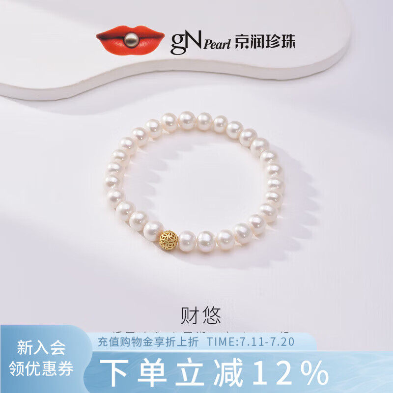 京润珍珠财悠925银淡水珍珠手链近圆手串年轻款弹力绳生日礼物送爱人
