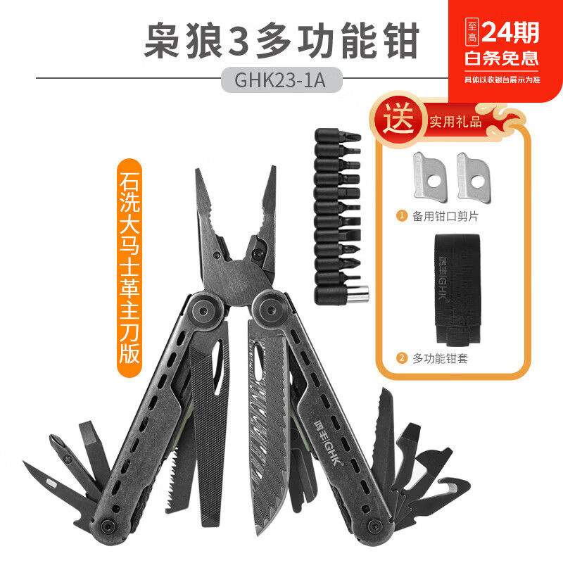 鸿丰户外多功能钳子车载应急工具便携瑞士军士刀万用扳手救援剪刀 枭狼3石洗大马士革版本 京东折扣/优惠券