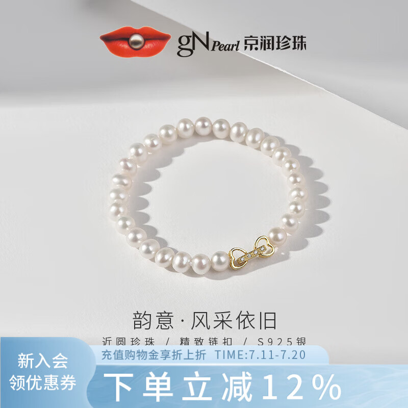 京润珍珠韵意925银淡水珍珠手链近圆形手串年轻款时尚生日礼物送女友