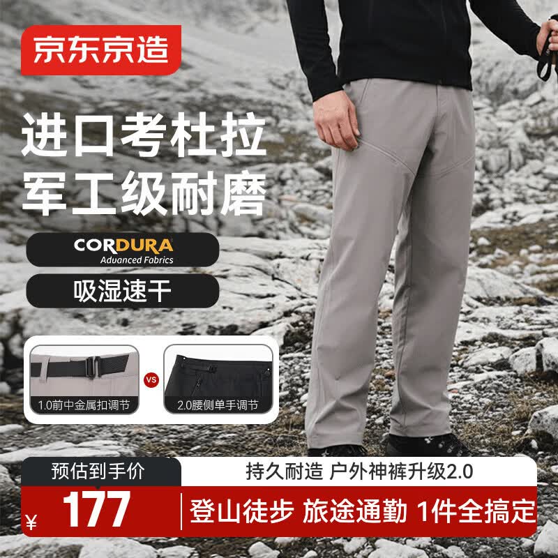京东京造【考杜拉700】裤子夏季男薄款男士休闲裤速干运动裤2026 卡其 XL