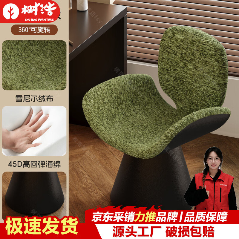 树浩卧室梳妆凳家用中古风化妆凳子美甲店旋转靠背椅轻奢座椅客厅餐椅 【青橄榄绿】雪尼尔绒/纳米猫抓皮-高密度海绵