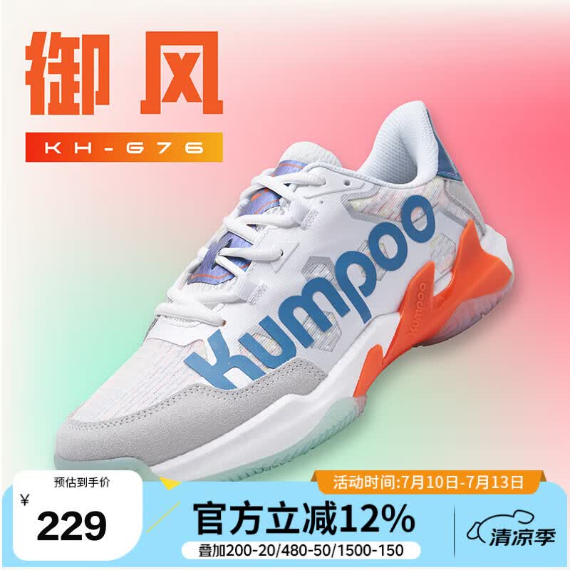 薰风（KUMPOO）羽毛球鞋光轮D72 透气防滑耐磨熏风男女同款训练鞋减震回弹运动鞋 御风G76 白灰蓝 42