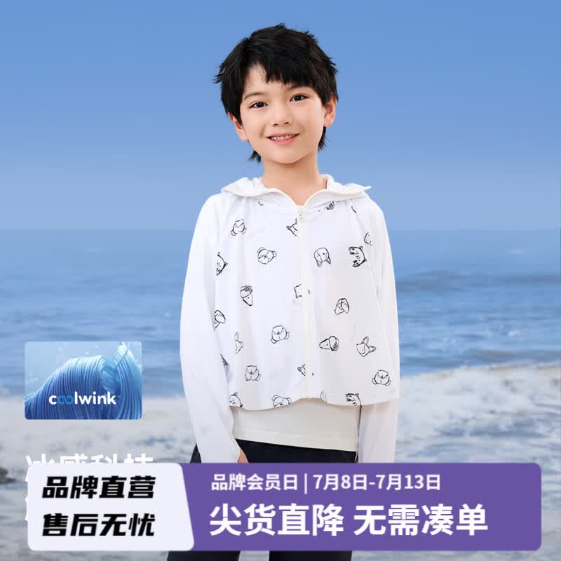 伯希和（Pelliot）户外防晒衣儿童外套夏季新款男女童冰丝透气轻薄斗篷防紫外线 珠光白 150