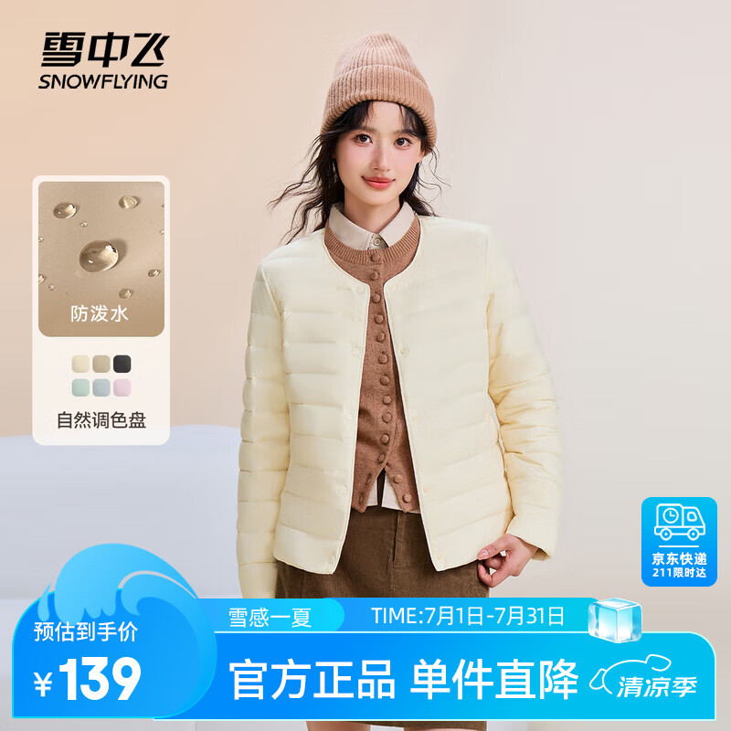 雪中飞2025秋新款韩版修身内恤百搭短款羽绒服基础休闲外套