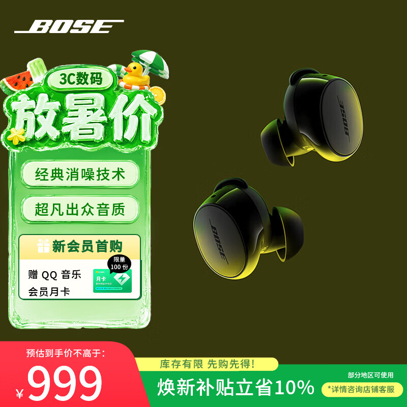 博士（BOSE）【焕新补贴】QC消噪耳塞(新一代小鲨)-经典黑 真无线蓝牙QC降噪运动耳机 适用华为苹果耳机 礼物