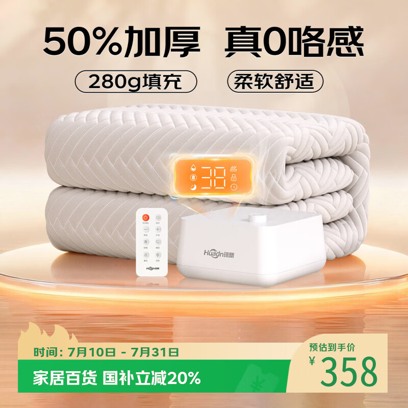 环鼎【高温断电】A类水暖毯水暖电热毯水循环新款加厚电褥子1.8*2.0m