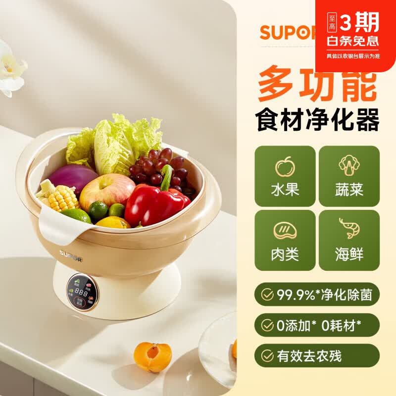 苏泊尔（SUPOR）果蔬清洗机消毒去农残食材净化器家用离子水果洗菜净化机【尾货机】 棕色 多效合一【除菌净化去农残99.9%+纯钛电解片+涡流