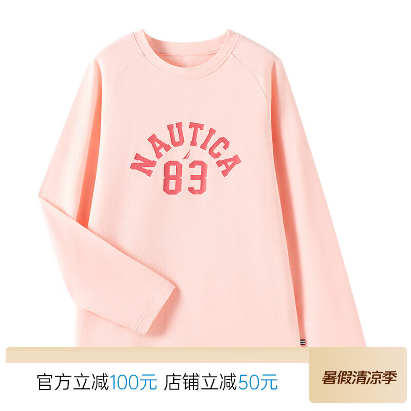 NAUTICA诺帝卡童装 男女童长袖t恤早春秋季儿童休闲打底衫大童上衣速干衣 粉红 140