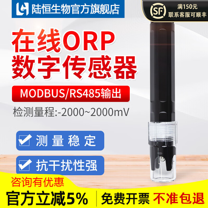 陆恒生物便携式cod氨氮分析手持叶绿素蓝绿藻测试水中油溶解氧快速检测仪 LH-DR31数字ORP检测仪传感器电极