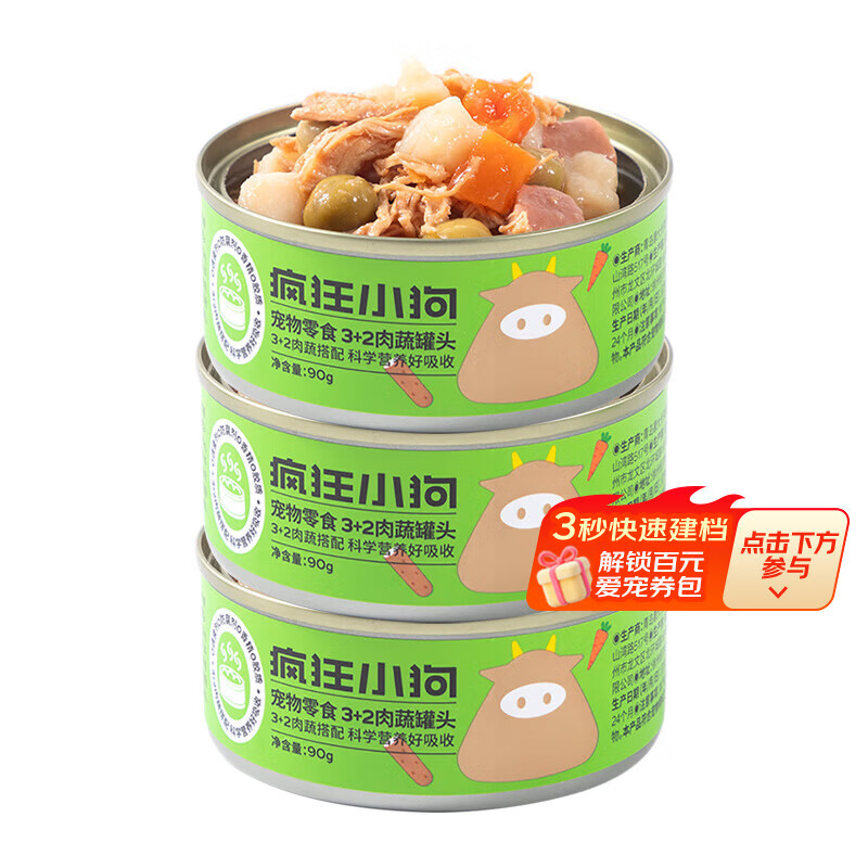 疯狂小狗狗罐头营养湿粮拌饭零食罐柯基泰迪成犬幼犬增肥宠物零食 【店长推荐】果蔬肉粒90g*3罐
