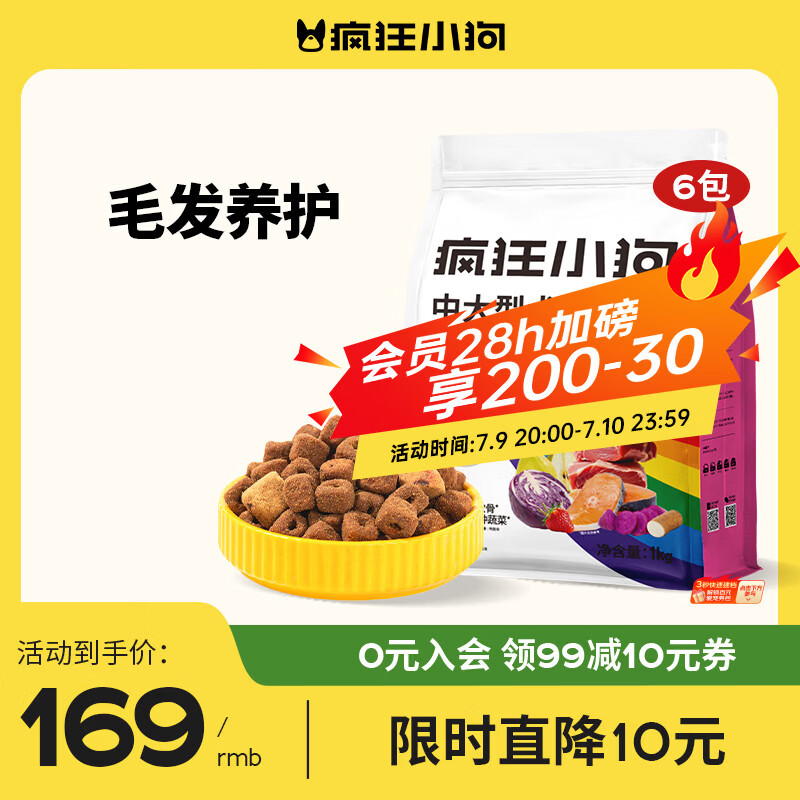 疯狂小狗彩虹魔方系列中大型犬金毛边牧鸭肉&amp;三文鱼犬粮6kg（1kg*6）