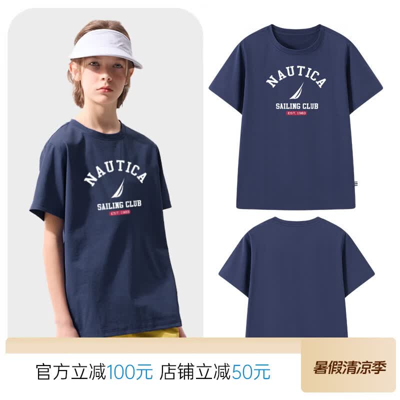诺帝卡（NAUTICA）吸湿速干儿童抗菌短袖NAUTICA中大童青少年26夏新款户外防晒圆领T 诺帝卡蓝 170