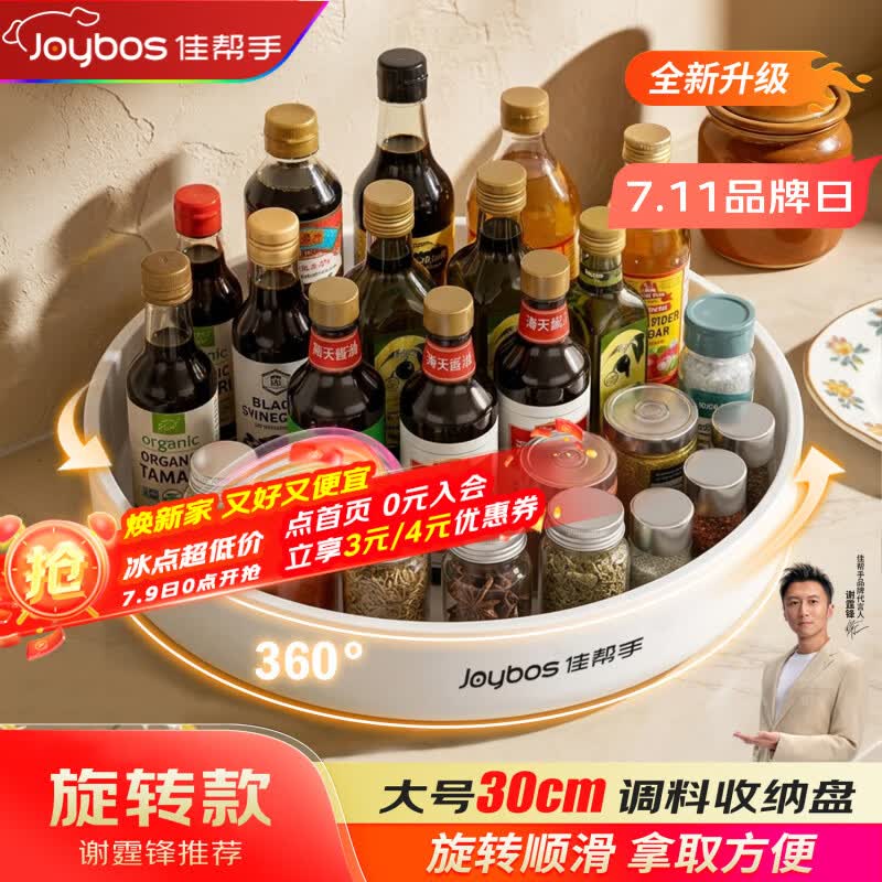 佳帮手旋转调料置物架厨房多功能调味料收纳盒专用盐酱油高颜值家用神器