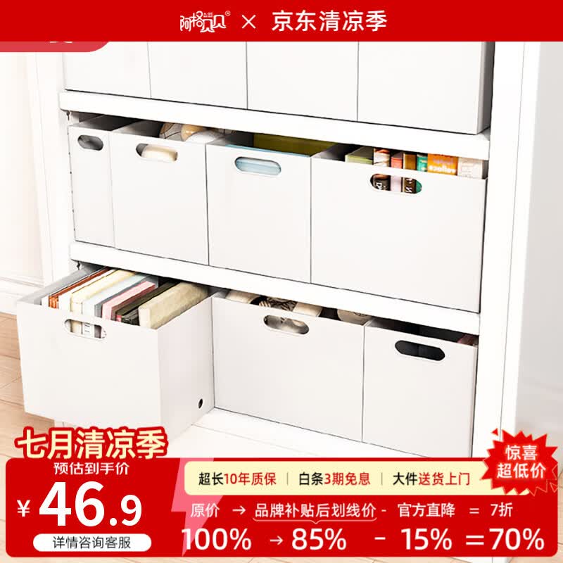 阿格贝贝【达人专属】日式收纳盒家用桌面杂物零食玩具图书馆书架储物箱 大号收纳盒无盖31.5*27.8*24