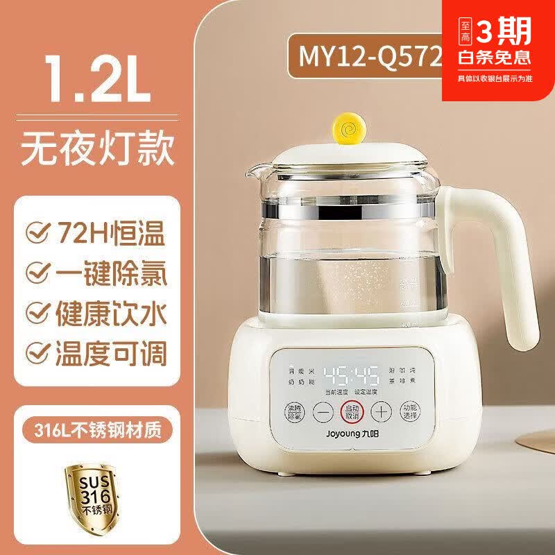 九阳（Joyoung）家用恒温电热水壶婴儿专用调奶器冲奶粉烧水智能泡奶机养生壶 白色72H恒温款记忆功能