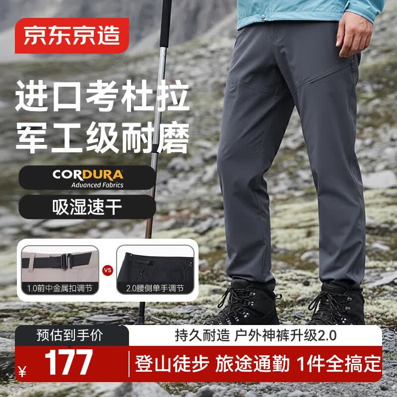 京东京造【考杜拉700】裤子夏季男薄款男士休闲裤速干运动裤2026 灰色 L