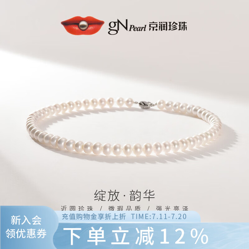 京润珍珠韵华925银淡水珍珠项链近圆强光全珠链送妈妈实用生日礼物
