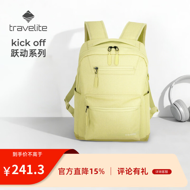 travelite大容量旅行包便携随行小舱电脑包上学通勤旅行暑假出游 跃动系列 柠檬黄