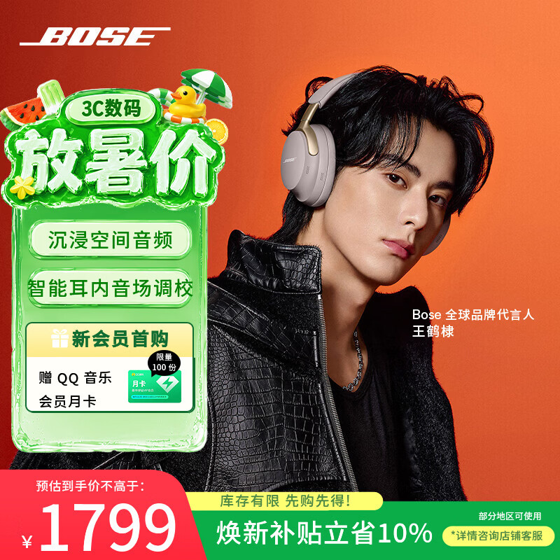 博士（BOSE）王鹤棣同款 QC消噪耳机Ultra-沙丘灰 头戴式降噪无线蓝牙运动耳机 主动降噪 适用华为苹果耳机礼物