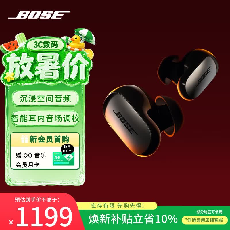 博士（BOSE）QuietComfort 消噪耳塞Ultra-经典黑 真无线蓝牙运动降噪大鲨3代  适用华为苹果耳机 礼物