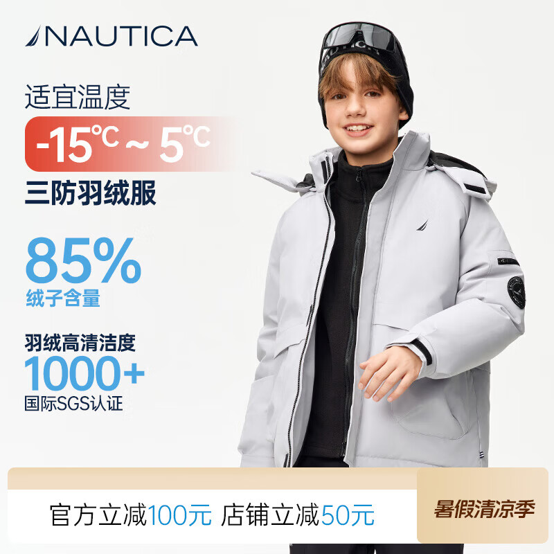 NAUTICA诺帝卡 童装男童女童羽绒服儿童冬季石墨烯户外大童保暖外套衣服 浅灰 165 京东折扣/优惠券