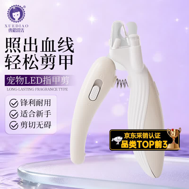 雪貂留香猫咪指甲剪专用狗狗指甲钳神器猫爪子宠物指甲剪刀