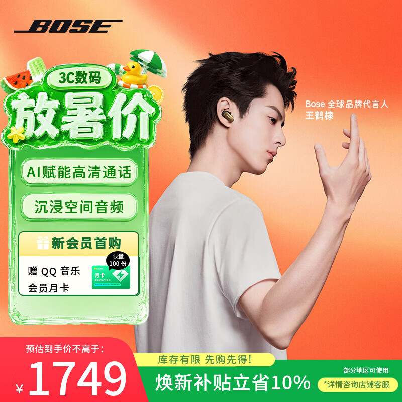 博士（BOSE）QC消噪耳塞Ultra II沙漠鎏金 王鹤棣同款真无线蓝牙耳机大鲨4代 适用华为苹果耳机 礼物