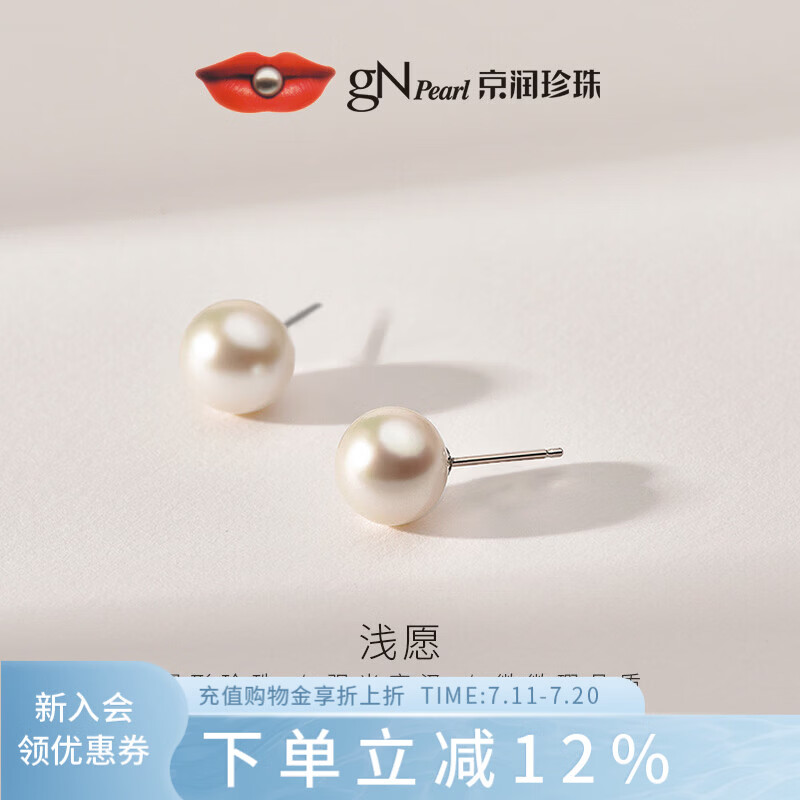 京润珍珠浅愿925银淡水珍珠耳钉正圆强光耳饰百搭简约生日礼物送爱人