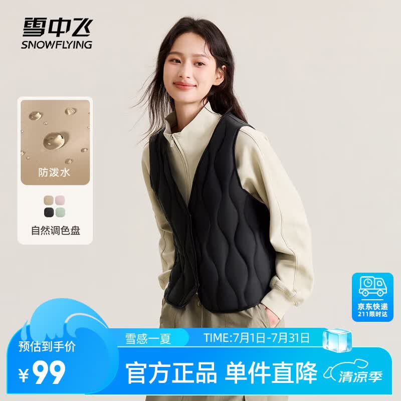 雪中飞经典新款V领轻薄显瘦羽绒马甲女士羽绒服轻盈蓬松保暖时尚