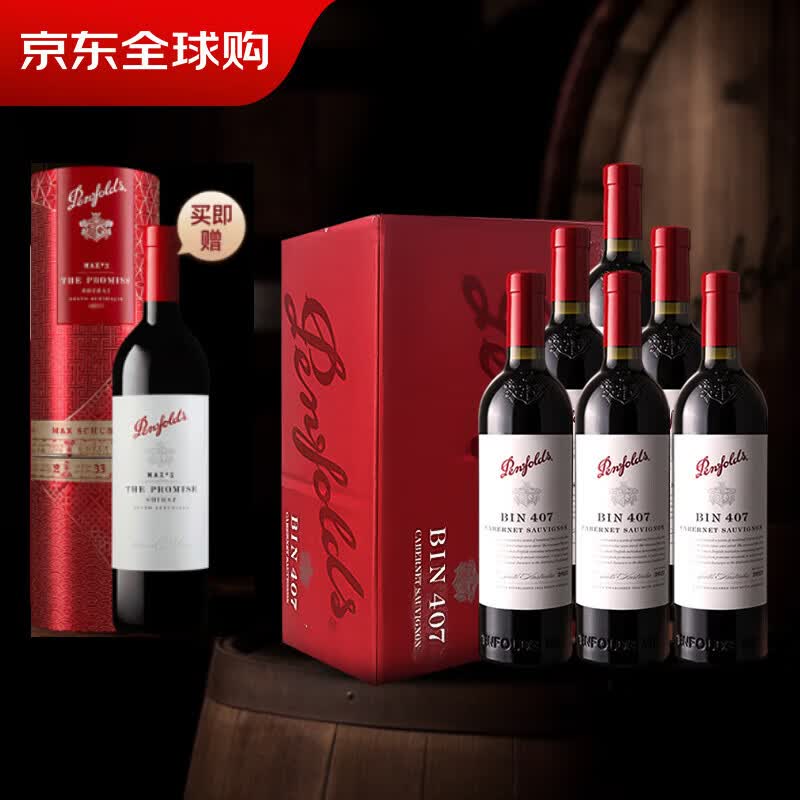 奔富（Penfolds）BIN407赤霞珠红葡萄酒 750ml*6瓶原箱装 澳洲进口